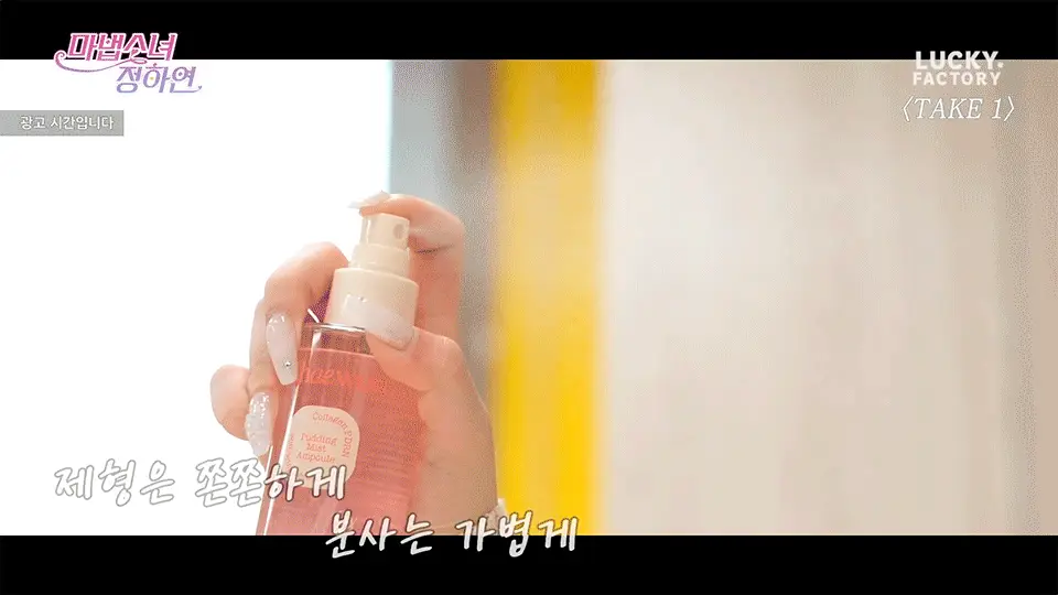 [쿨링진정] 시카 캐비지 푸딩 미스트 앰플 100g 상세페이지 4
